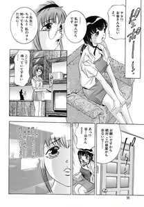 Page 97 of Kurayami no Yuugi Dai-2-Shou - preview thumbnail