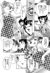 Page 99 of Kurayami no Yuugi Dai-2-Shou - preview thumbnail