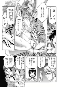Page 100 of Kurayami no Yuugi Dai-2-Shou - preview thumbnail