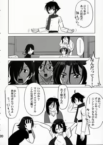Page 19 of Maguro Kingdom 2009 - preview thumbnail