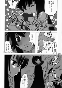 Page 7 of Maguro Kingdom 2009 - preview thumbnail