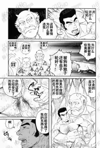 Page 13 of Amefuri Otsuki-san | 雨降之月夜 - preview thumbnail