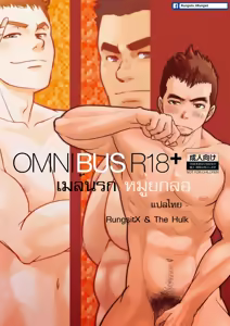 OMNIBUS R18+ — hentai manga cover on Fhentai