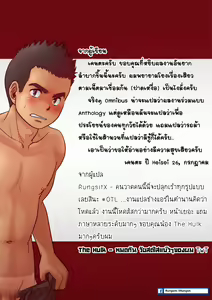 Page 45 of OMNIBUS R18+ - preview thumbnail