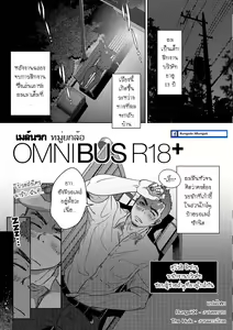 Page 6 of OMNIBUS R18+ - preview thumbnail