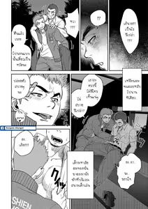 Page 7 of OMNIBUS R18+ - preview thumbnail