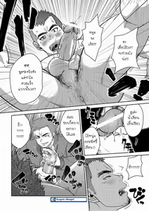 Page 9 of OMNIBUS R18+ - preview thumbnail
