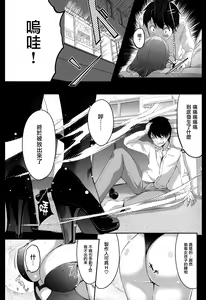 Page 7 of Nozoki mashita ne? Producer-san - preview thumbnail