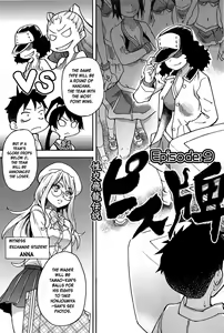 Page 46 of Peace Hame! Ge (decensored) - preview thumbnail