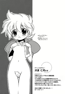 Page 8 of Souma Kyun Haa Haa Hon 2 - preview thumbnail