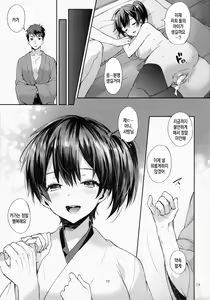 Page 18 of Kozukuri Sengen. -Oku-sama wa Seisai Kuubo [Kouhen]- | 아이 갖기 선언 -부인은 정처항모 [후편]- - preview thumbnail