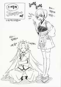 Page 19 of Kozukuri Sengen. -Oku-sama wa Seisai Kuubo [Kouhen]- | 아이 갖기 선언 -부인은 정처항모 [후편]- - preview thumbnail