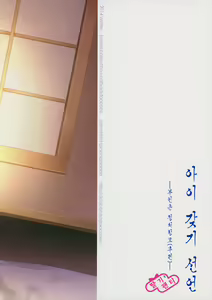 Page 22 of Kozukuri Sengen. -Oku-sama wa Seisai Kuubo [Kouhen]- | 아이 갖기 선언 -부인은 정처항모 [후편]- - preview thumbnail