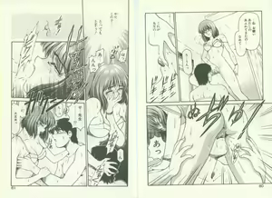 Page 33 of UNlucky So Happy - preview thumbnail