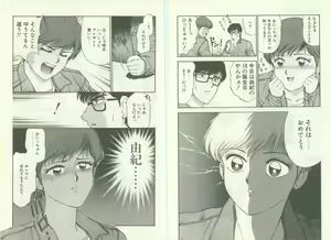 Page 50 of UNlucky So Happy - preview thumbnail