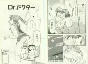 Page 83 of UNlucky So Happy - preview thumbnail