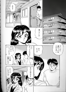 Page 152 of Anata ni Love Call - Sexual Variety II - preview thumbnail