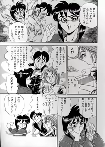 Page 24 of Anata ni Love Call - Sexual Variety II - preview thumbnail