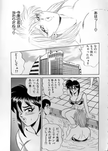 Page 34 of Anata ni Love Call - Sexual Variety II - preview thumbnail