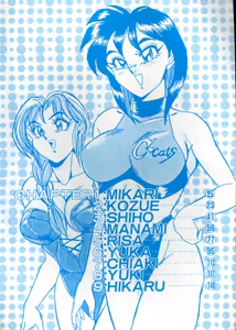 Page 4 of Anata ni Love Call - Sexual Variety II - preview thumbnail