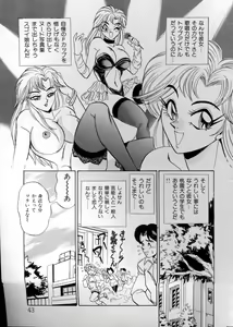 Page 42 of Anata ni Love Call - Sexual Variety II - preview thumbnail