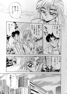 Page 46 of Anata ni Love Call - Sexual Variety II - preview thumbnail