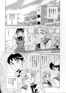 Page 77 of Anata ni Love Call - Sexual Variety II - preview thumbnail