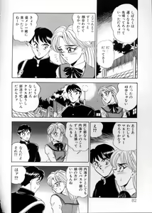 Page 81 of Anata ni Love Call - Sexual Variety II - preview thumbnail