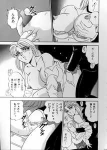 Page 84 of Anata ni Love Call - Sexual Variety II - preview thumbnail