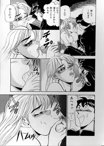 Page 86 of Anata ni Love Call - Sexual Variety II - preview thumbnail