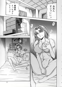 Page 9 of Anata ni Love Call - Sexual Variety II - preview thumbnail