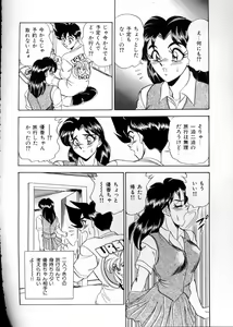Page 99 of Anata ni Love Call - Sexual Variety II - preview thumbnail