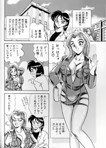 Page 10 of Anata ni Love Call - Sexual Variety II - preview thumbnail