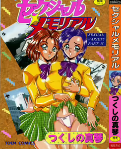 Sexual Memorial - Sexual Variety Part-IV — hentai manga cover on Fhentai