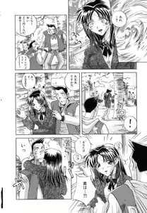 Page 102 of Seifuku - preview thumbnail