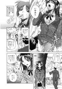 Page 106 of Seifuku - preview thumbnail