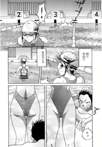 Page 139 of Seifuku - preview thumbnail