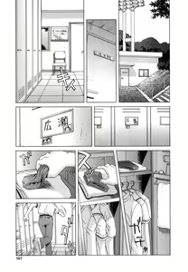 Page 147 of Seifuku - preview thumbnail