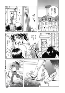 Page 153 of Seifuku - preview thumbnail