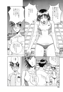 Page 156 of Seifuku - preview thumbnail