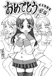 Page 164 of Seifuku - preview thumbnail