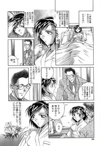 Page 22 of Seifuku - preview thumbnail