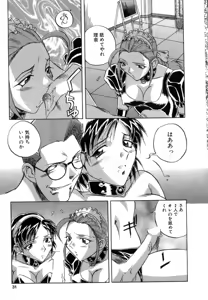 Page 29 of Seifuku - preview thumbnail