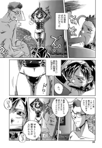 Page 36 of Seifuku - preview thumbnail