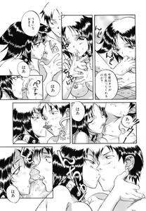 Page 48 of Seifuku - preview thumbnail