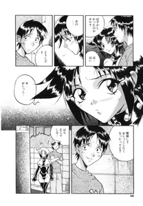 Page 54 of Seifuku - preview thumbnail