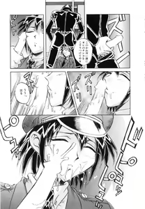 Page 65 of Seifuku - preview thumbnail