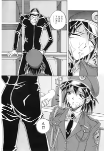 Page 66 of Seifuku - preview thumbnail