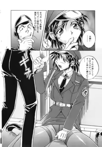 Page 68 of Seifuku - preview thumbnail