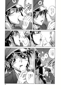 Page 69 of Seifuku - preview thumbnail